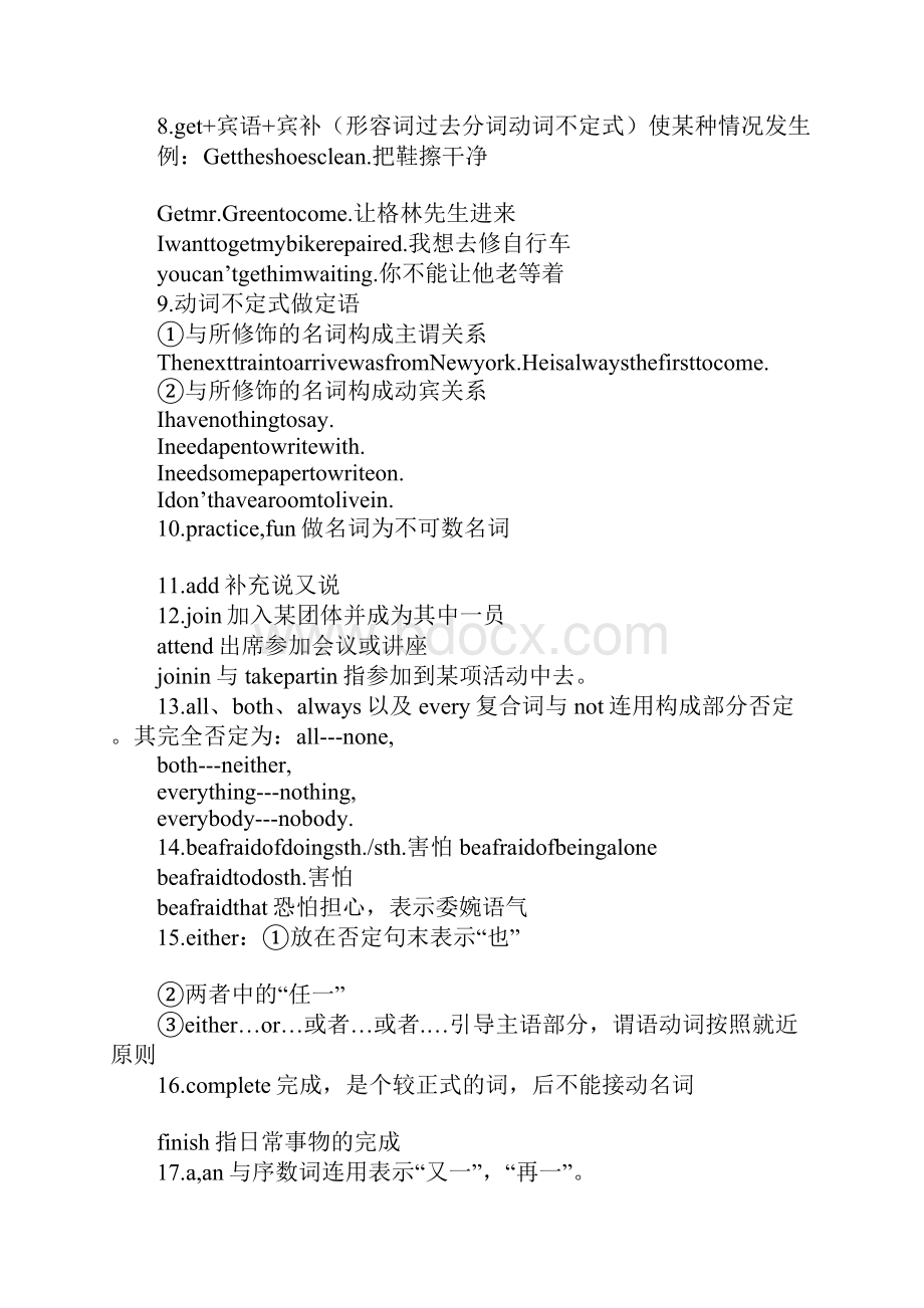 九年级英语上册第一单元知识学习总结要点总结.docx_第3页