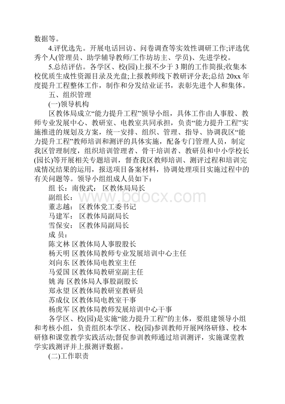 K12学习应用信息技术的幼儿园教案设计.docx_第3页