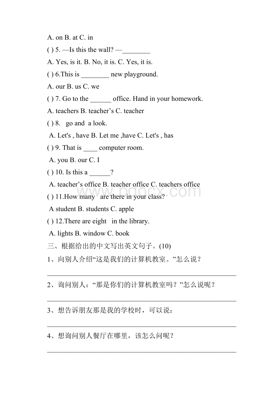 PEP小学英语四年级下册第一和二和三和四和五单元和期末测试题.docx_第2页