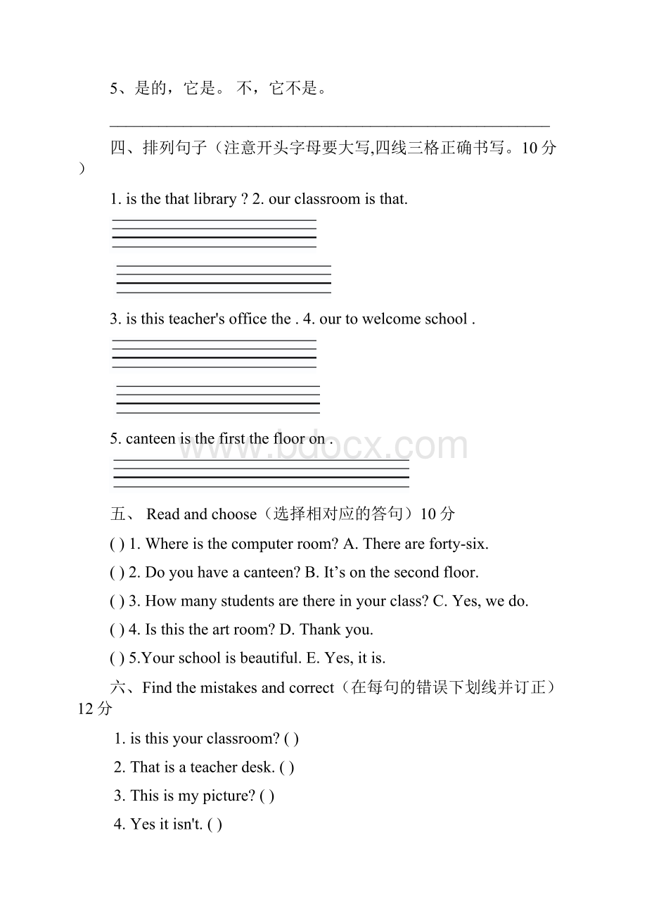 PEP小学英语四年级下册第一和二和三和四和五单元和期末测试题.docx_第3页