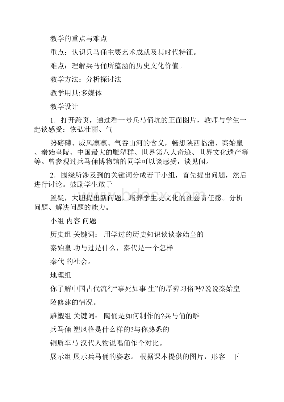 九年级工笔花卉教案.docx_第2页