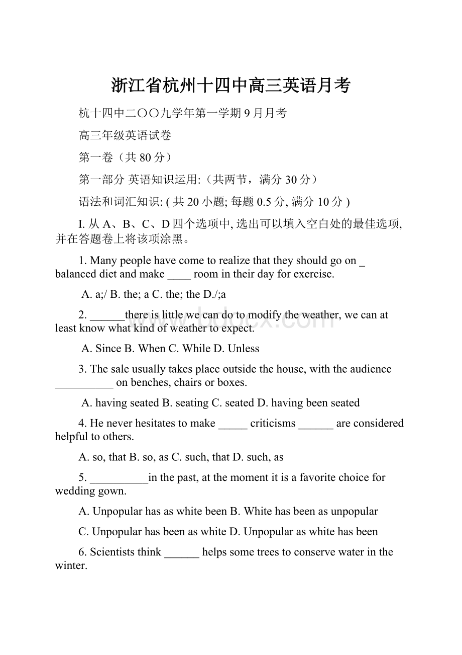 浙江省杭州十四中高三英语月考.docx_第1页