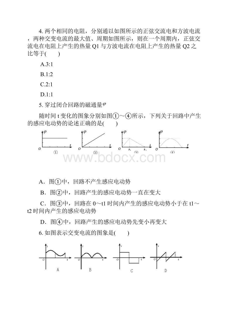 高二下学期期中1考试理综试题 含答案.docx_第2页