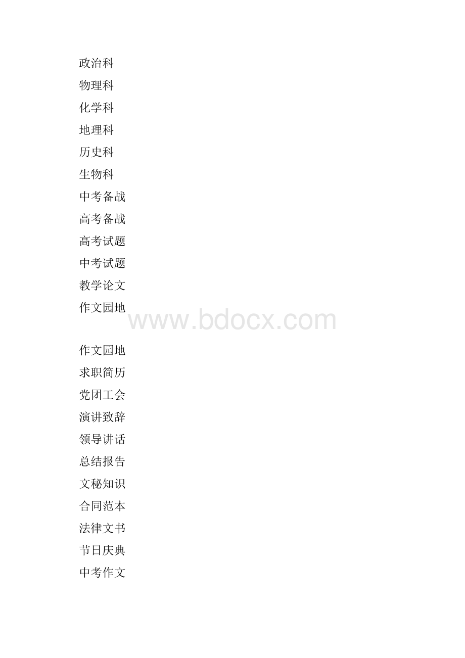 培训主管的职业生涯规划.docx_第2页