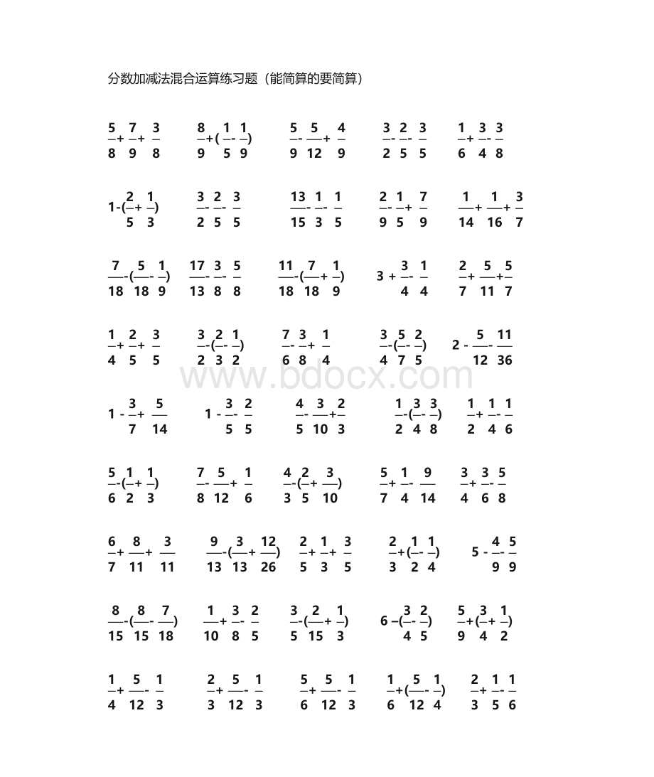 (完整版)分数加减法混合运算练习题50道.doc_第1页