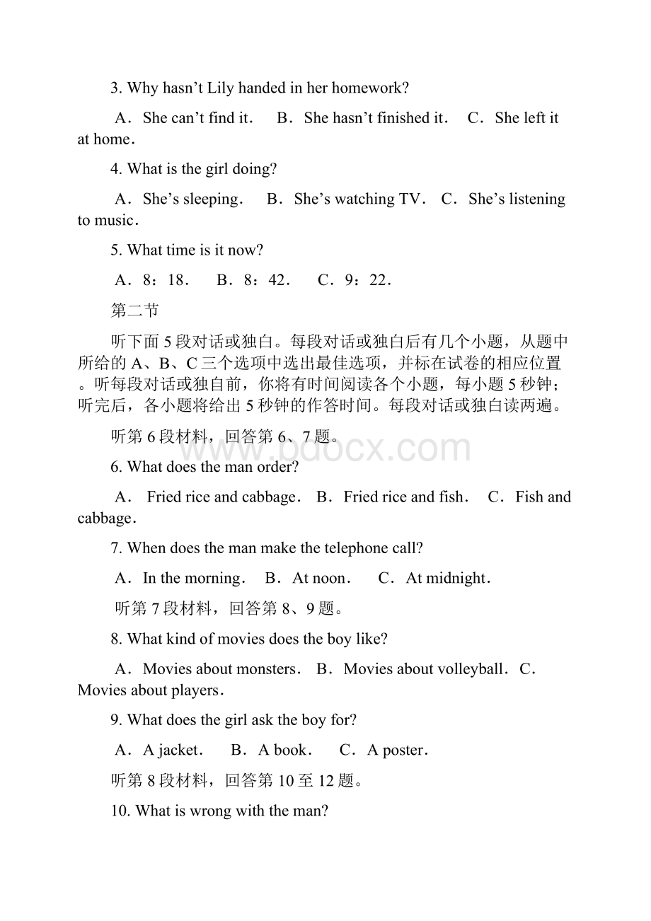 学年湖北省黄冈市蕲春县高一上学期期中考试英语试题解析解析版.docx_第2页