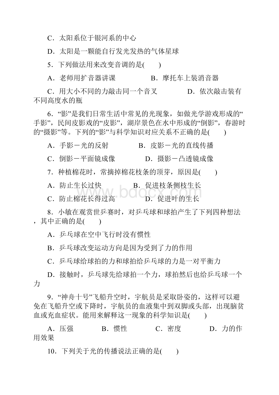 期末测试浙教版七年级科学下册同步训练.docx_第2页