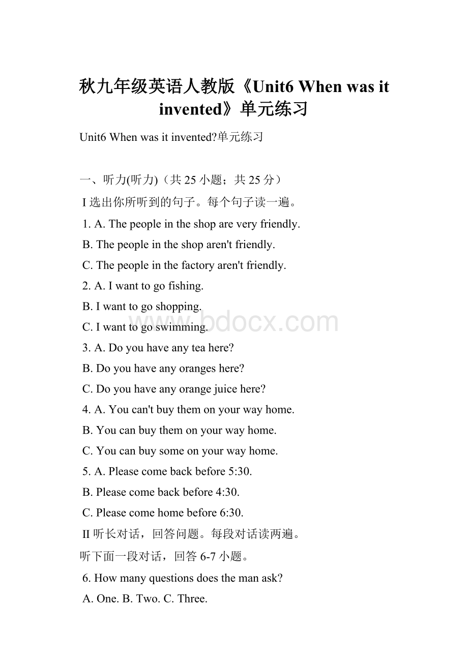 秋九年级英语人教版《Unit6 When was it invented》单元练习.docx