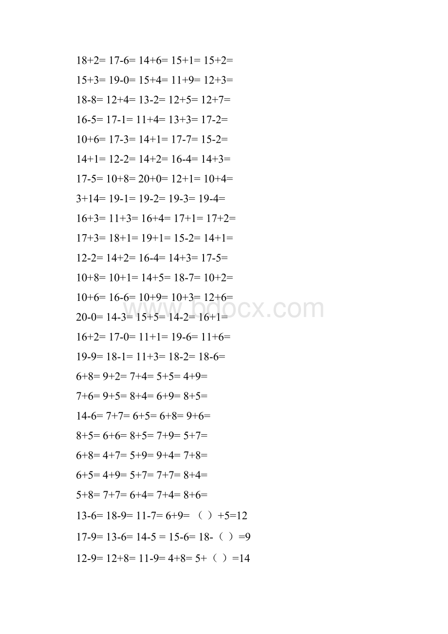 20以内的加减法综合练习题A4打印.docx_第2页