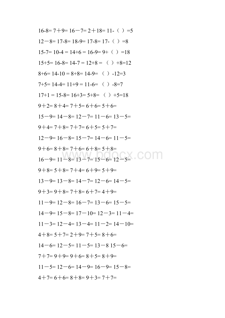 20以内的加减法综合练习题A4打印.docx_第3页