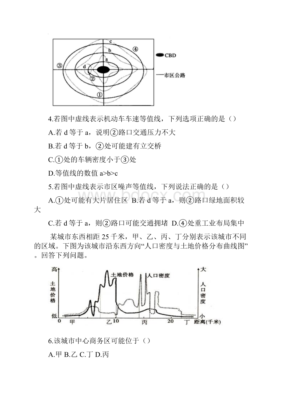 安徽省六安市第一中学学年高二上学期第一次.docx_第2页