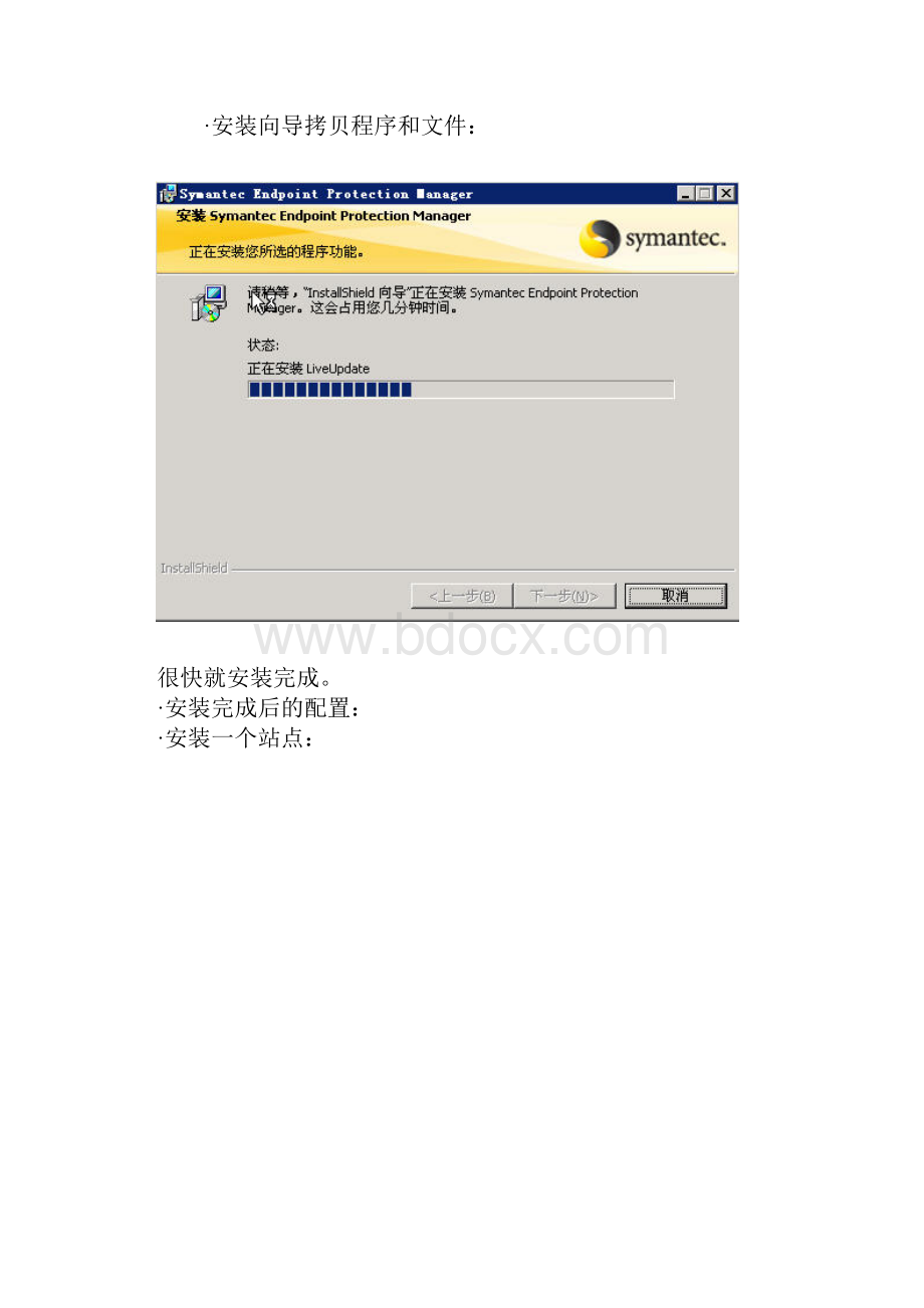 SEPSymantec Endpoint Protection禁止USB设备和特定应用程序.docx_第3页