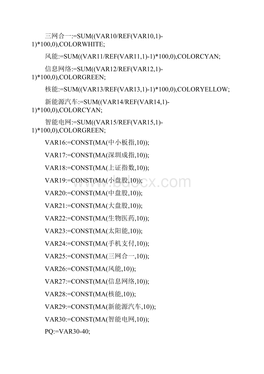 通达信做自定义柱状板块.docx_第3页