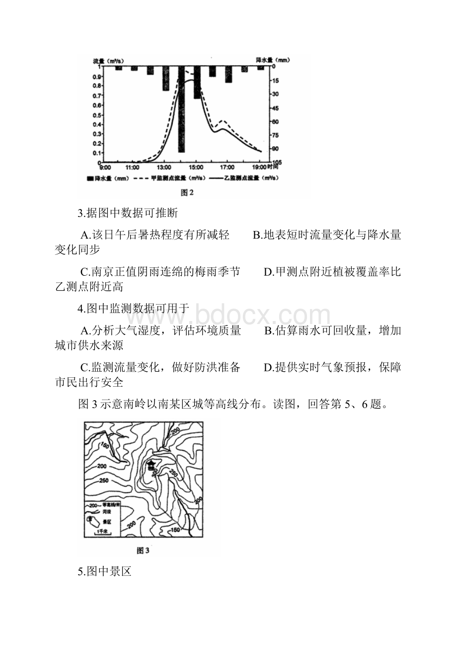 最新届北京市丰台区高三第二学期统一练习一文.docx_第3页