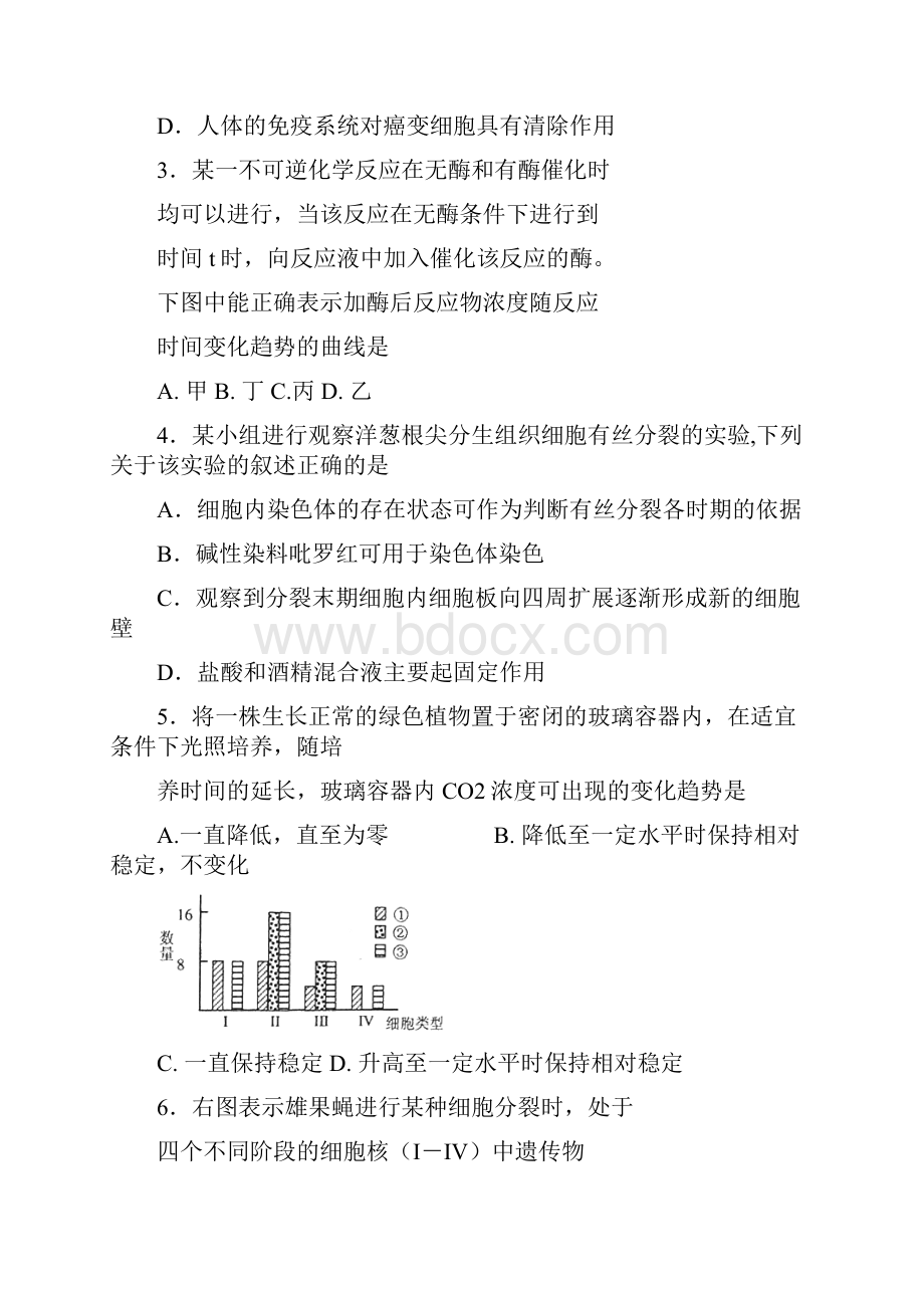 银川一中届高三年级第二次月考理综.docx_第2页