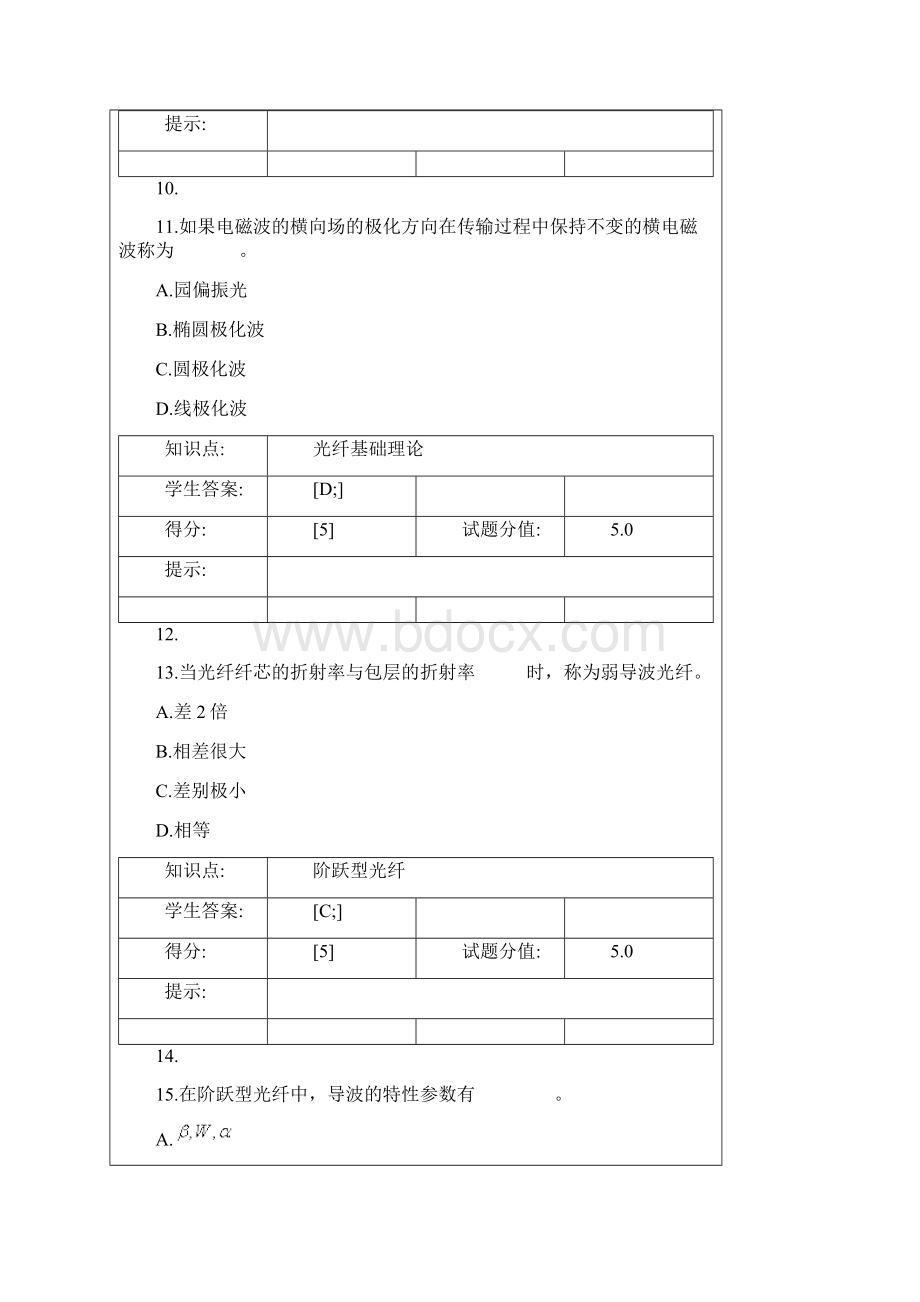 光纤通信阶段作业.docx_第3页