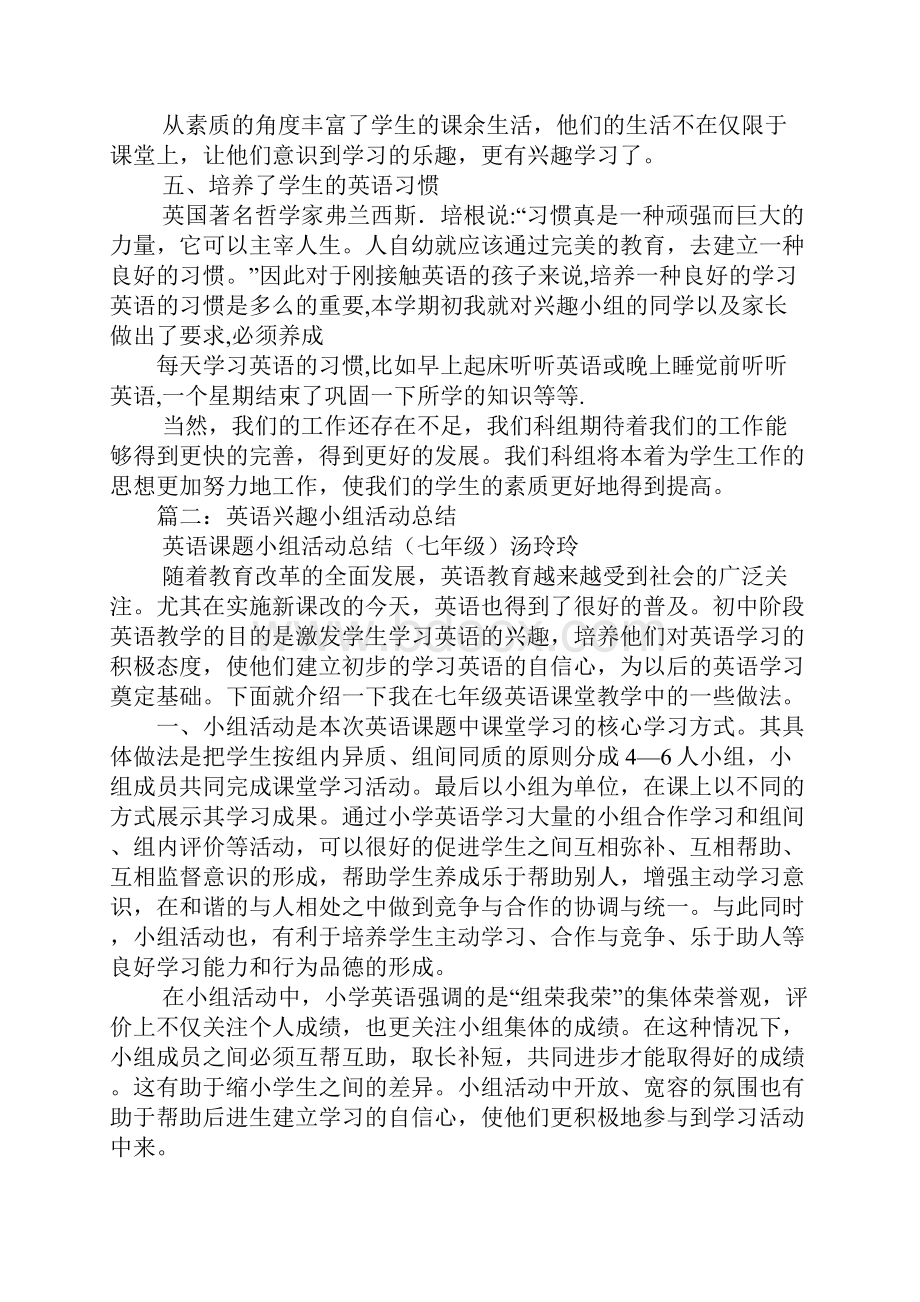 英语兴趣小组总结.docx_第2页