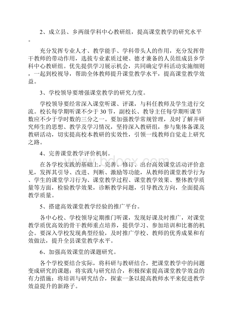 活动实施方案.docx_第3页