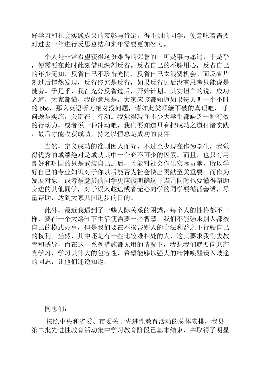 整理在全市群众生活安排会议上的讲话.docx_第3页