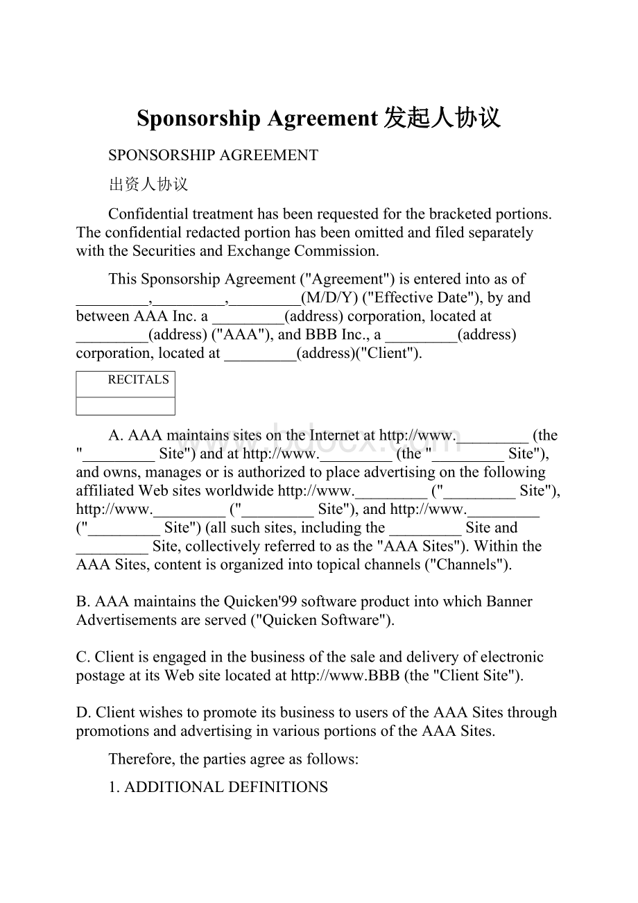 Sponsorship Agreement发起人协议.docx_第1页