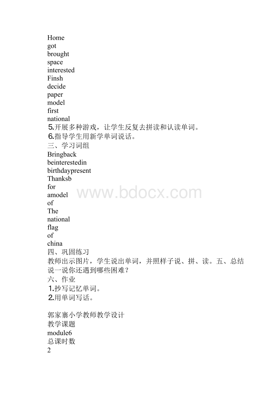 XX年六年级下册英语Module 6教案外研版.docx_第2页