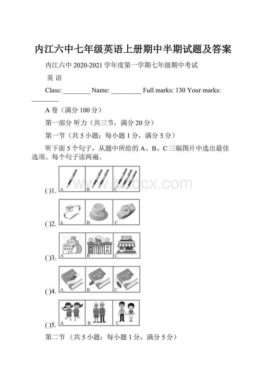 内江六中七年级英语上册期中半期试题及答案.docx_第1页