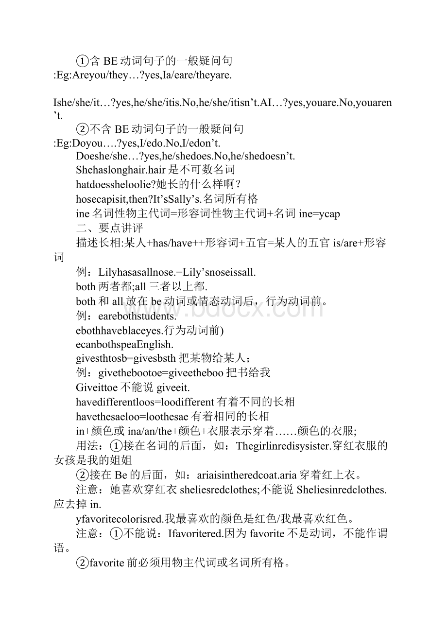 配套K12仁爱英语七年级Unit2Topic3学案.docx_第2页