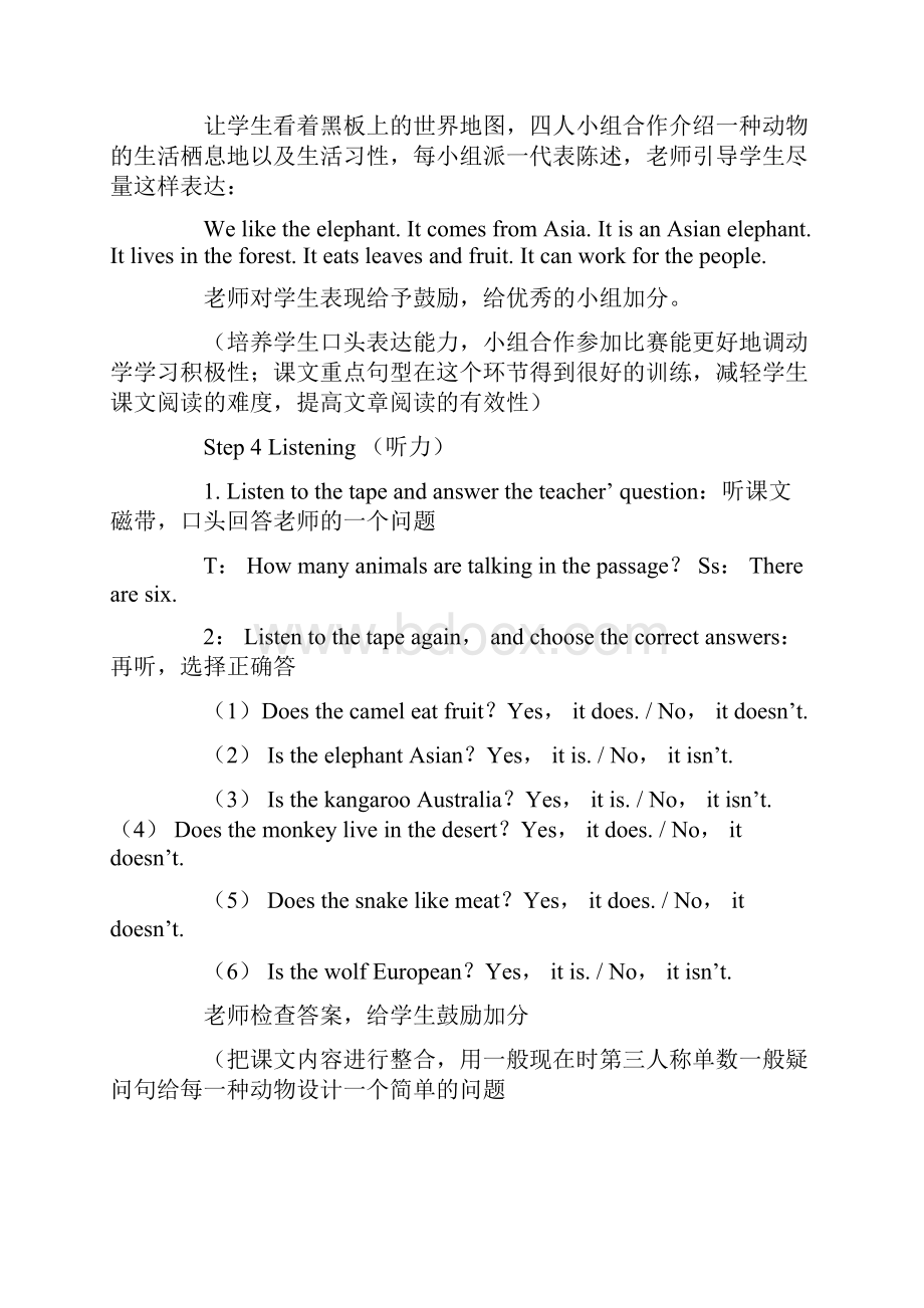 初中英语教学案例.docx_第3页