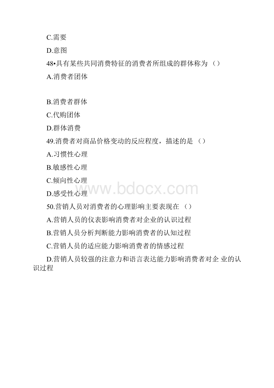 房地产经纪人《经纪相关知识》习题及答案4第5页房地产经纪人考试doc.docx_第3页