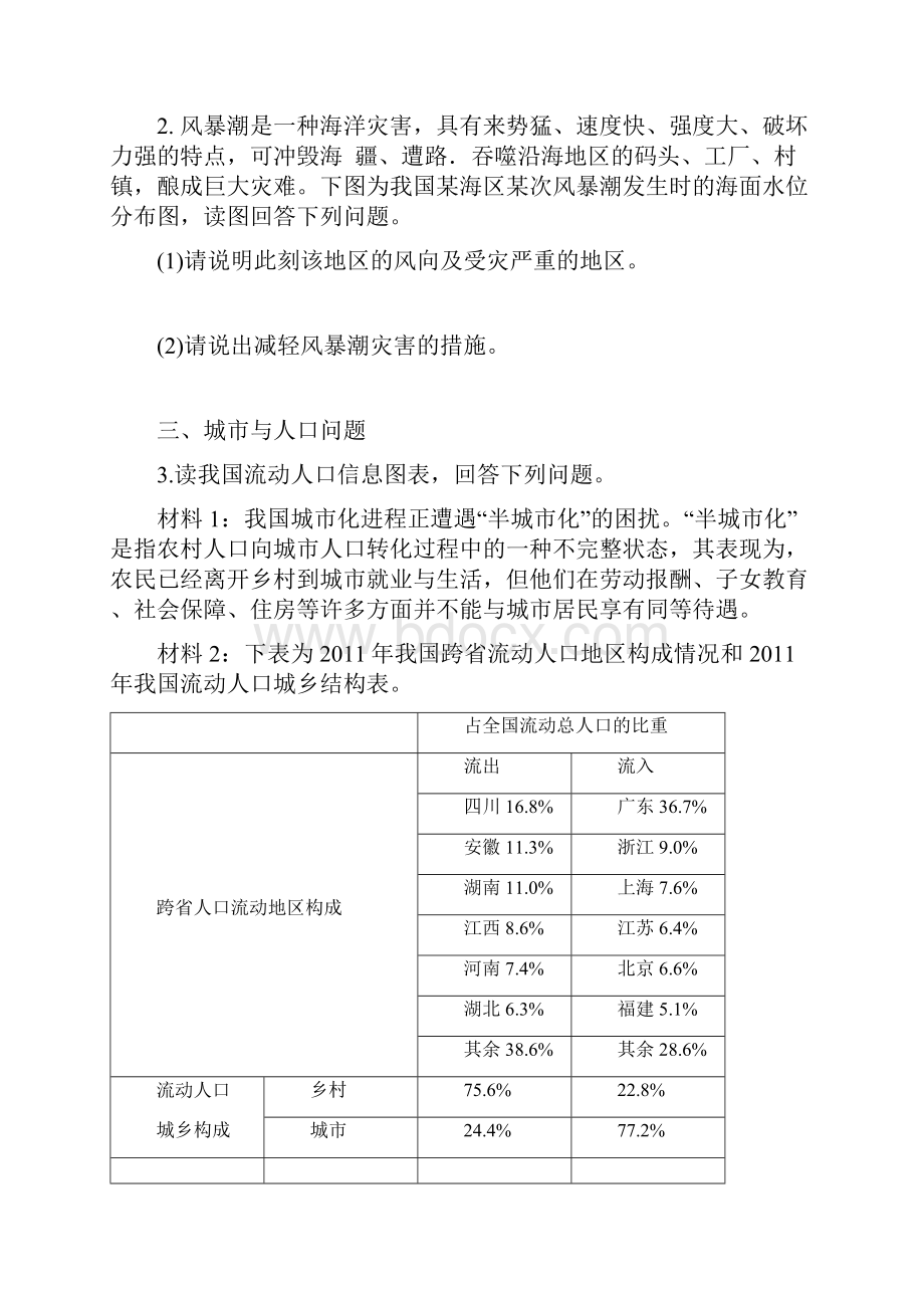 措施类.docx_第3页