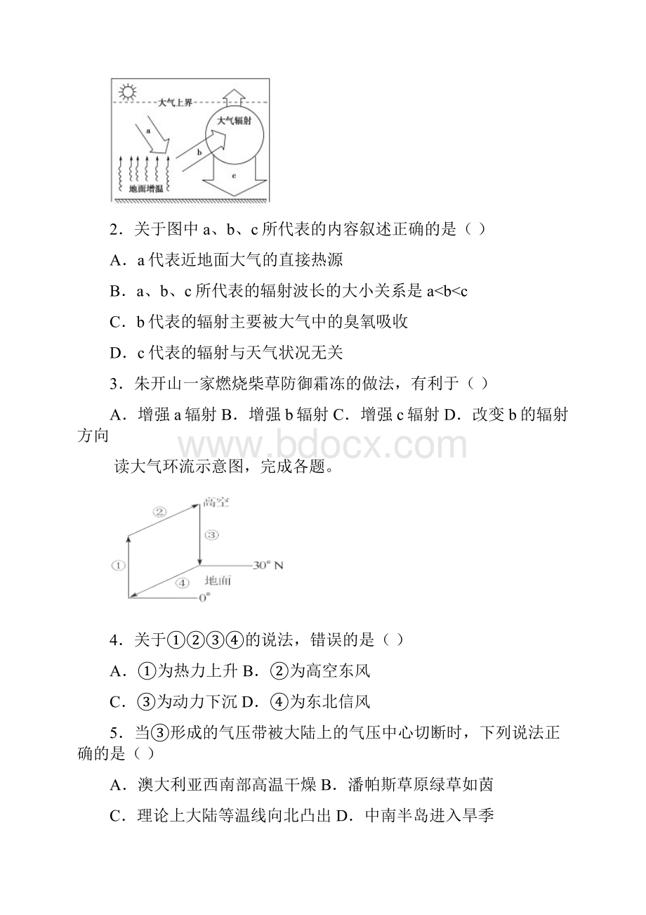 必修1第2章试题.docx_第2页