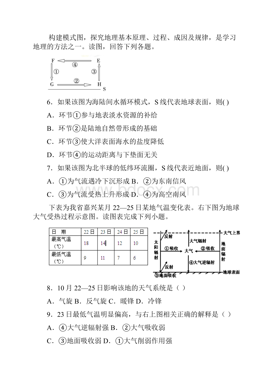 必修1第2章试题.docx_第3页