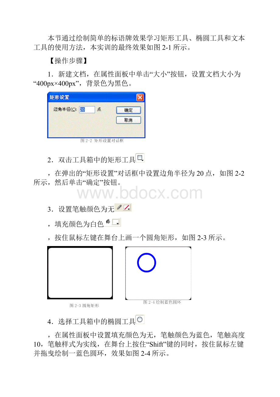 实习实训计划书.docx_第2页