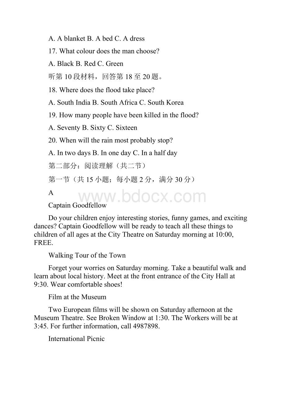 彭州市学年高一第二学期英语试题无详细答案.docx_第3页