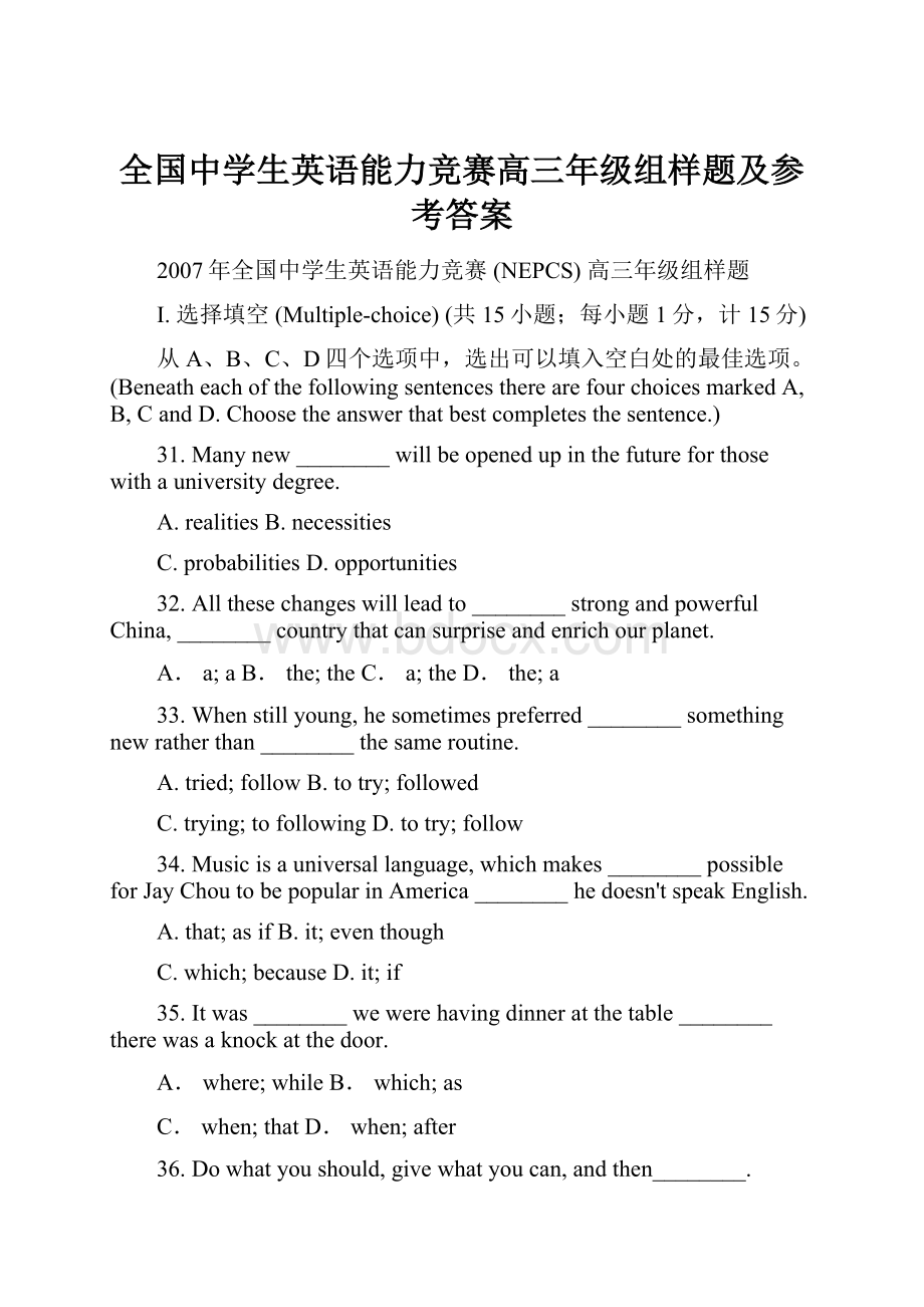 全国中学生英语能力竞赛高三年级组样题及参考答案.docx_第1页