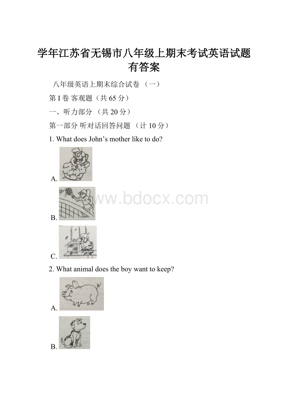 学年江苏省无锡市八年级上期末考试英语试题有答案.docx_第1页