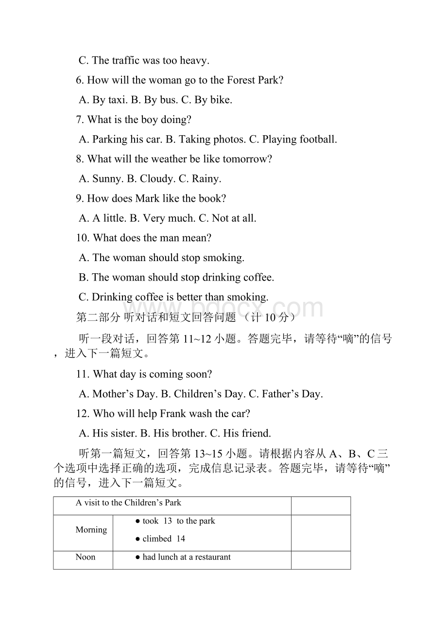 学年江苏省无锡市八年级上期末考试英语试题有答案.docx_第3页