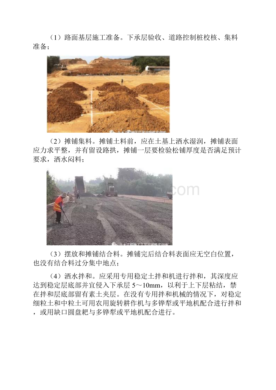 沥青道路施工面层标准.docx_第3页