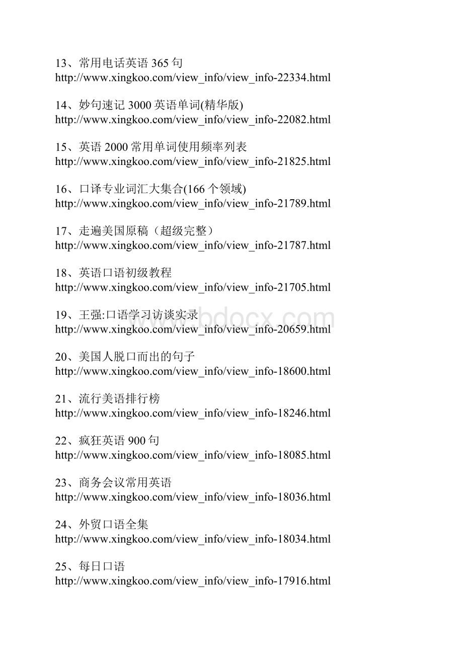 学完这些你的英语就嗷嗷的了下载即可链接.docx_第2页