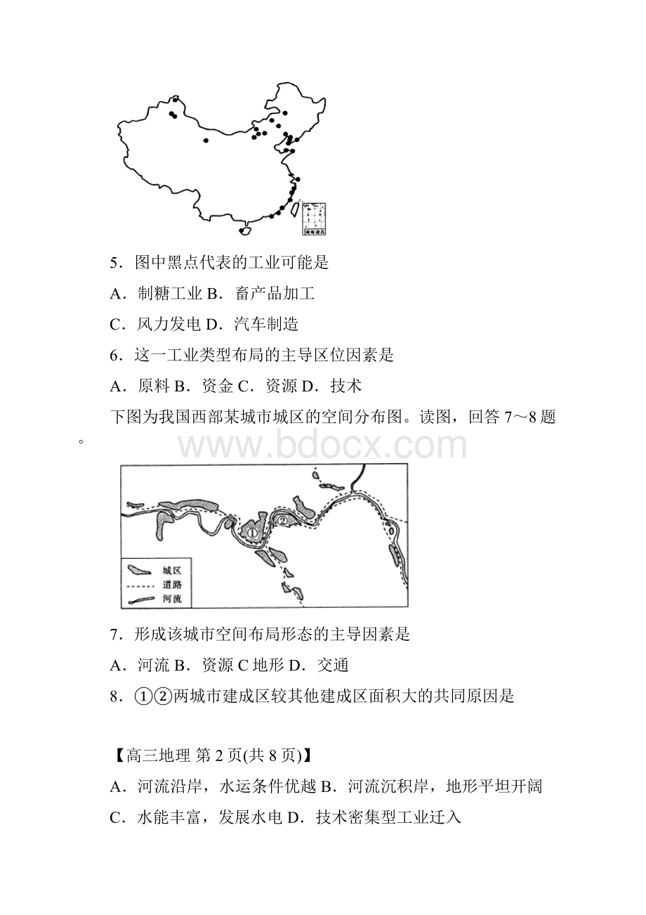 龙岩市学年高三教学质量检查地理word版含答案.docx_第3页