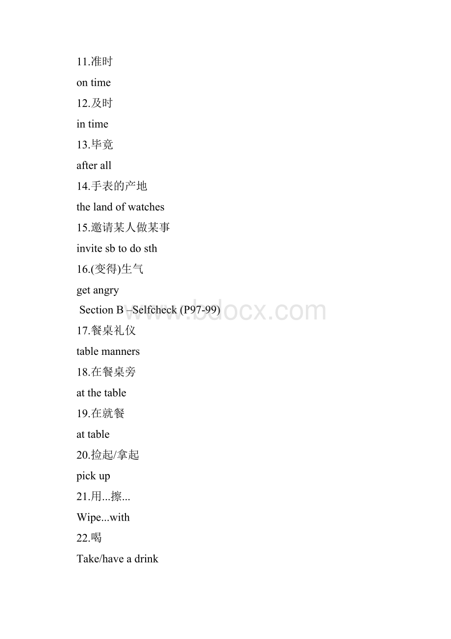 九年级Unit 12词组和句子.docx_第2页