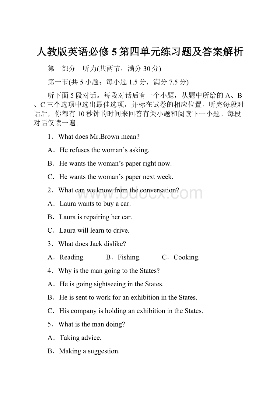 人教版英语必修5第四单元练习题及答案解析.docx_第1页