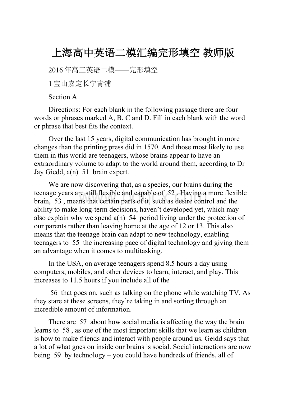 上海高中英语二模汇编完形填空 教师版.docx_第1页