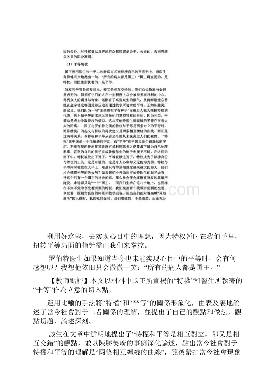 桥作文提纲.docx_第2页