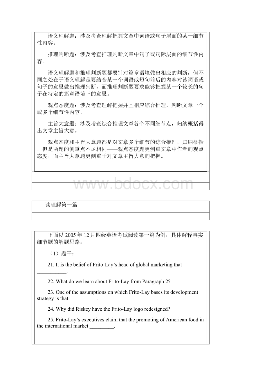 10大学英语四级考试精讲班篇章阅读理解讲义1.docx_第3页