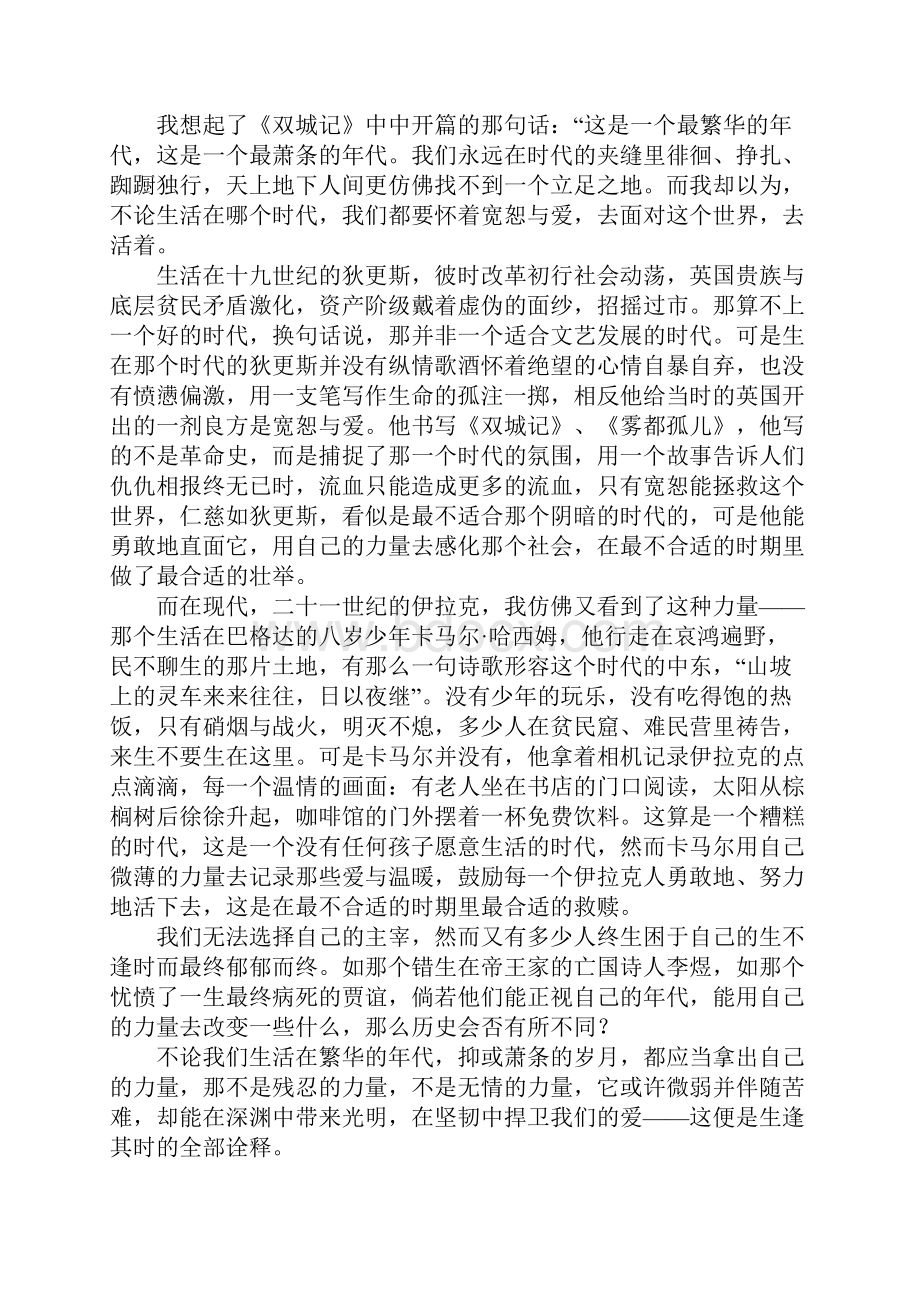 广东省高考作文阅卷总结.docx_第3页