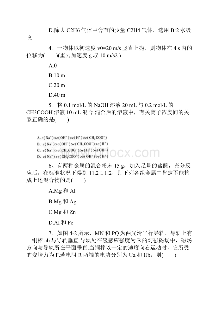 成人高考高起点升本科《理化综合》模拟试题.docx_第2页