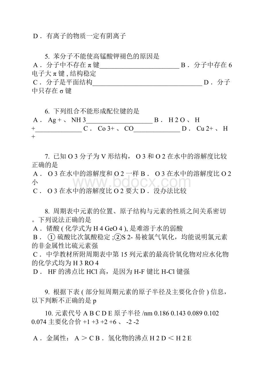 学年福建省高二上期中化学卷含答案及解析.docx_第2页