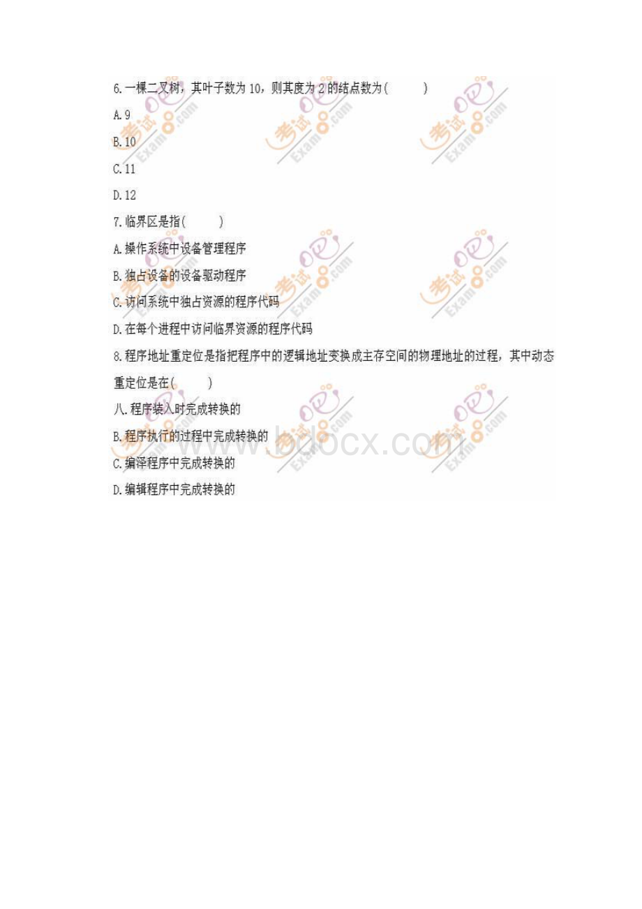 自考真题工程力学.docx_第3页