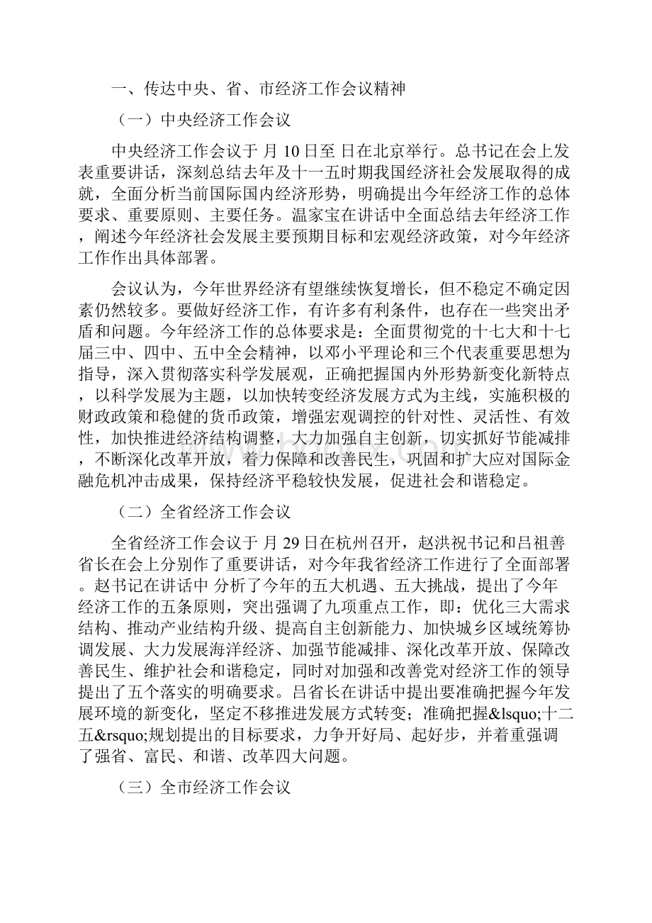 引路人实习社活动策划书写给一年后的我活动.docx_第3页